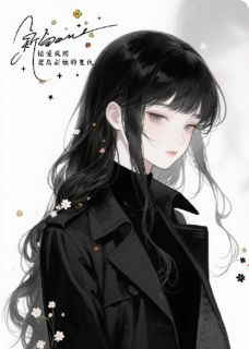 错爱成殇:荒岛新娘的复仇