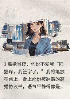 陆总，你前妻马甲又爆了