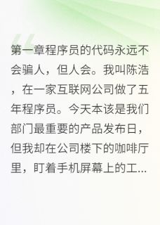《绿茶女友一脚把我踢开》小说章节精彩阅读 苏晴林小雨小说阅读