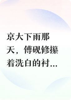大小姐如此傲娇
