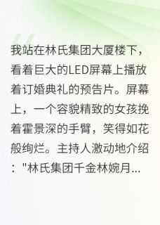 嗯?三年乡下回来被冒牌了?