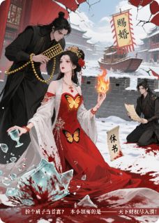 休夫后，我靠捡首富暴富了