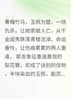 精品小说《梨花落尽,不见君》陆周怡儿沈怡已完结版全文章节阅读