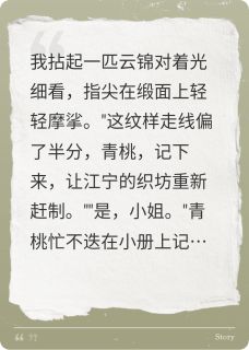 大公公沦陷:商女谋爱又谋权