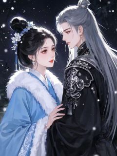 仵作白莲花说她是通灵神女