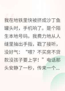 我被大佬们组团宠上天全本资源 沈聿白裴烬江野完整未删减版