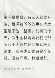 重生复仇假千金跪地求饶