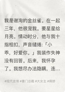 《谁吧谁当真呢》小说全文精彩章节在线阅读(谢洵梁洲)