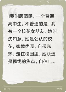 青春小说《大小姐拿我的前途当游戏》主角沈知意陈北全文精彩内容免费阅读