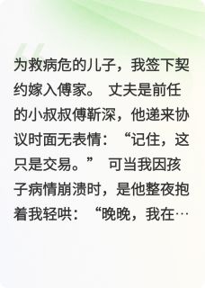 和前任他叔假戏真做了