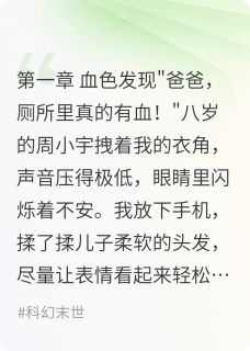 死亡列车:寄生虫入侵