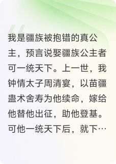 太子指认我假公主,我成了他母后