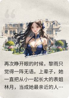 看你受苦，我也就放心了