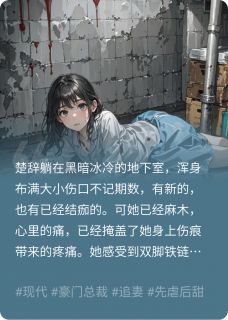 错把爱人当仇人