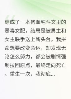 《恶毒女配被疯批反派宠上天》小说章节目录精彩试读 政王叶明珠小说全文