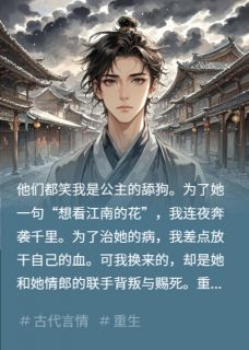 重生药神:我不当你的舔狗了沈音竹苏晨苏大小说精彩章节免费试读