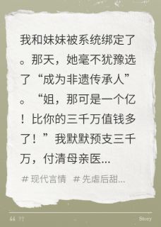 亿金或三百万？我妹选亿金后崩了