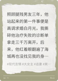 男友求婚白月光后，我不要他了