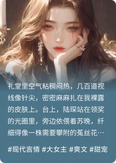 渣男祭天！校霸他甜到犯规