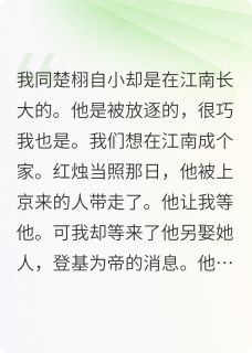 红烛高照江南春