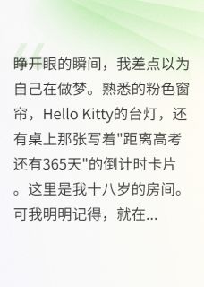 《绿茶滚开,学神是我的!》小说全文免费试读 顾寒苏晴陈浩小说阅读