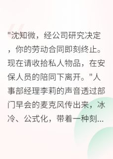 顾明烨周予安小说 顾明烨周予安全文免费阅读