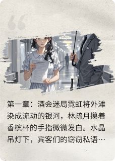 破晓与他的温柔陷阱