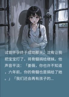 情深失陷,爱意入髓