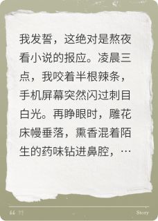 《穿越成恶毒女二，我开始苟命》精彩章节列表在线试读 苏晚丞相萧景曜小说