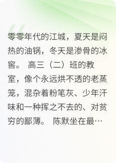 开局背面袋，终成首富继承人