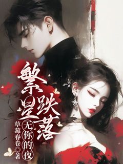 《陆闻舟和林乔月结婚当天》陆闻舟林乔月章节目录精彩阅读