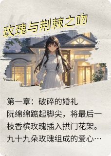 以婚为局