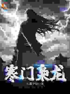 从灶灰到朝堂:数理化颠覆古代权谋