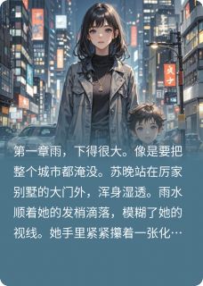 厉总,追妻火葬场请排队