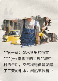 身份曝光:我的首富爷爷来认亲