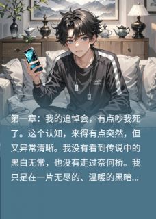 追悼会上用微信发最后一条朋友圈小说完整版在线阅读(主角林晚陈阳张伟业)