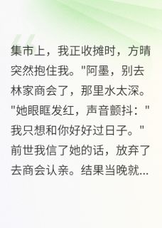 《女友害我死,重生她慌了》方晴赵君临志远章节精彩阅读