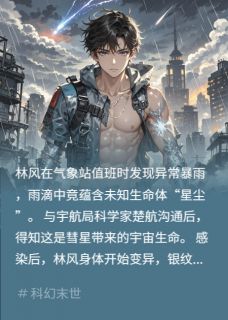 雨里有外星马甲!