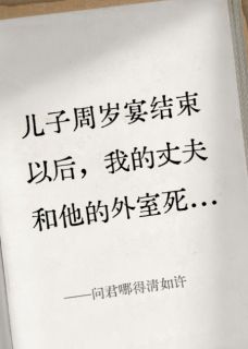 问君哪得清如许