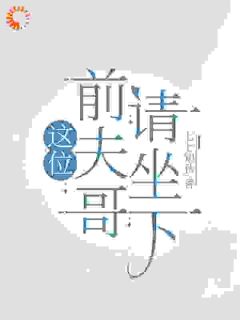 撩了就跑?前男友追到民宿了全集免费在线阅读(钱染江阔)