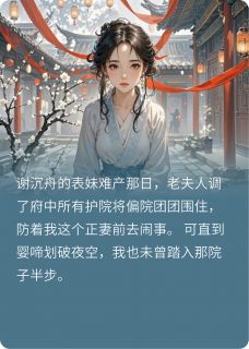 和离后,将军跪求我原谅