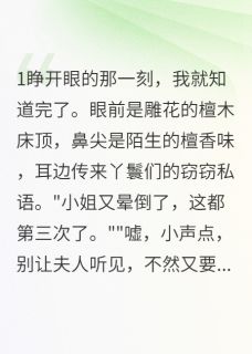 王妃她靠设计惊艳天下