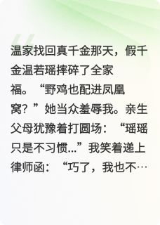 《白夜焰火》小说全文精彩试读 《白夜焰火》最新章节目录