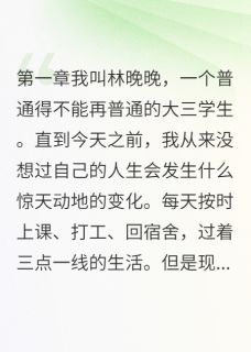 豪门千金:我的身世惊天大逆转