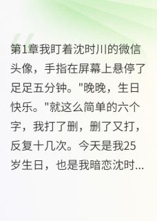 你是我十年的秘密