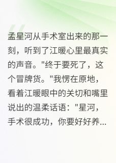 捐肾后才知道被骗了