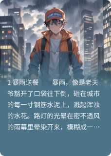 被泼汤面后,我直播了富少打孕妇