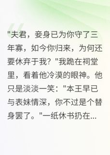 重生之弃妇逆袭记