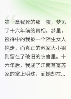 《骗子想哭:这剧本不对啊》小说免费阅读 《骗子想哭:这剧本不对啊》最新章节目录