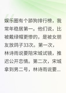 33次被放鸽子后我退圈了